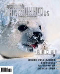 Журнал «Основной инстинкт» 5, 2010