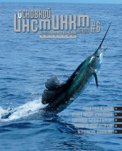 Журнал «Основной инстинкт» №6, 2009