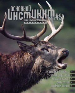 Журнал «Основной инстинкт» №9, 2009