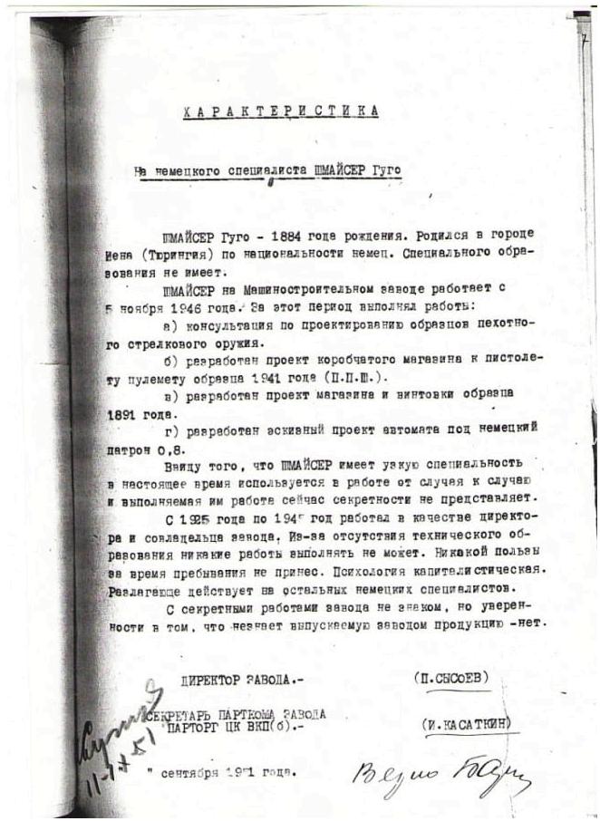 Закрывая тему «Калашников vs Шмайсер» Закрывая тему «Калашников vs Шмайсер»