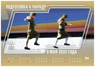 Армия России: Календарь 2019 года от Минобороны РФ Армия России: Календарь 2019 года от Минобороны РФ