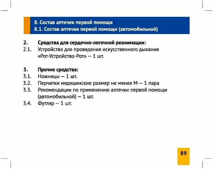 Оказание первой помощи пострадавшим. Памятка МЧС 2015