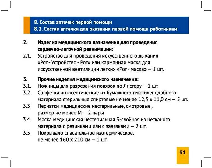 Оказание первой помощи пострадавшим. Памятка МЧС 2015