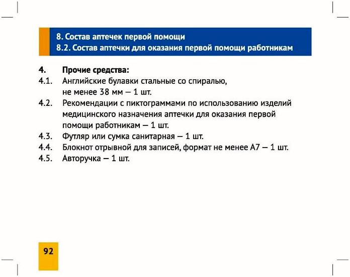 Оказание первой помощи пострадавшим. Памятка МЧС 2015