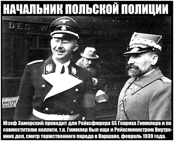 Польша. Начало Второй Мировой войны Польша. Начало Второй Мировой войны