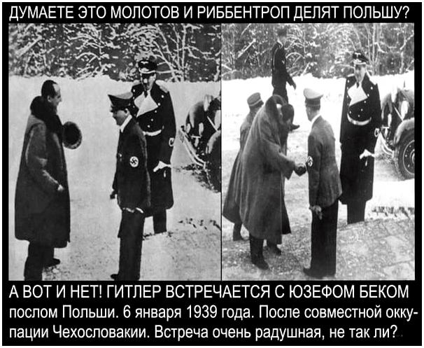 Польша. Начало Второй Мировой войны Польша. Начало Второй Мировой войны
