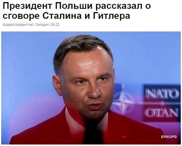 Польша. Начало Второй Мировой войны Польша. Начало Второй Мировой войны