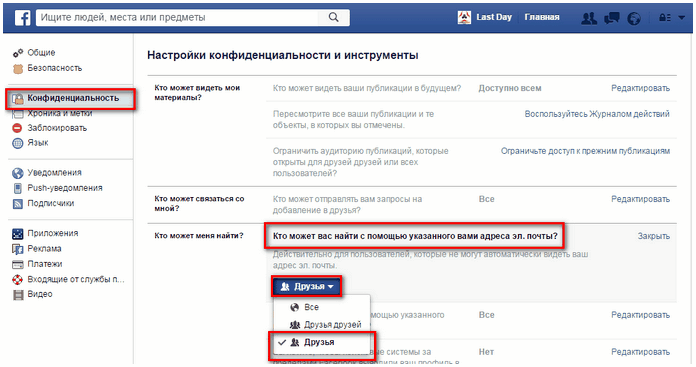 Как за несколько минут скрыть из Facebook всю информацию о себе