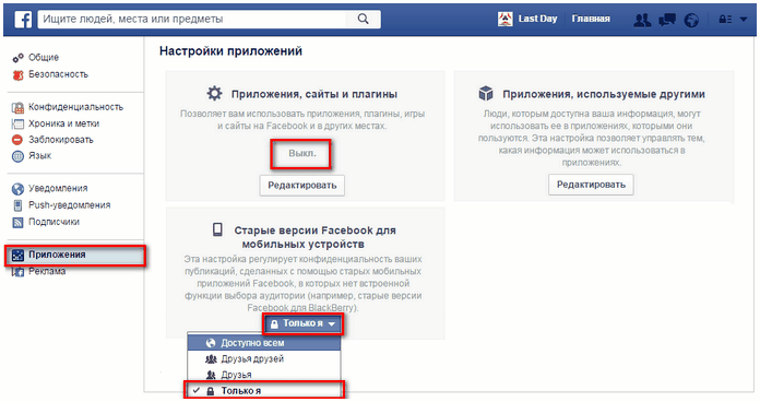 Как за несколько минут скрыть из Facebook всю информацию о себе