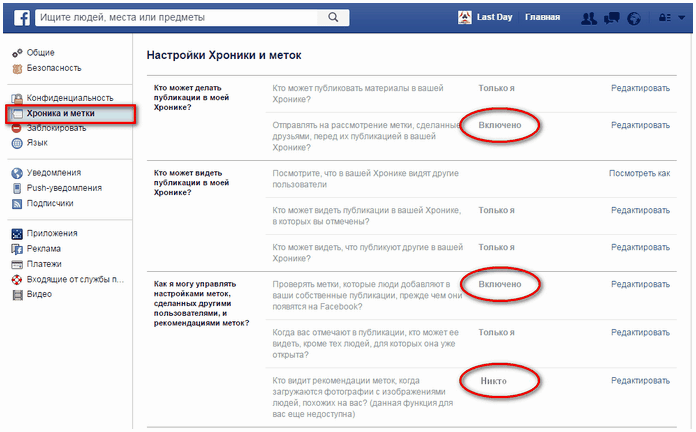 Как за несколько минут скрыть из Facebook всю информацию о себе