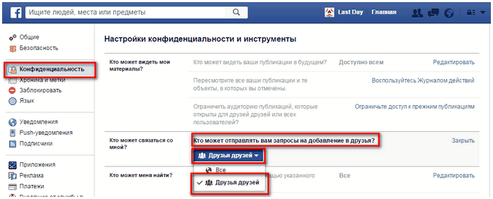 Как за несколько минут скрыть из Facebook всю информацию о себе