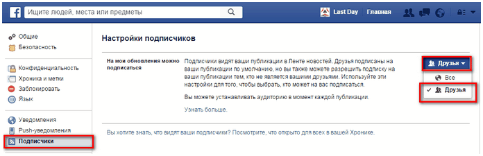 Как за несколько минут скрыть из Facebook всю информацию о себе