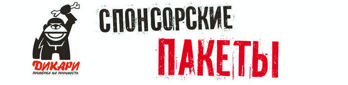 "Дикари" - первое интерактивное реалити-шоу! "Дикари" - первое интерактивное реалити-шоу!