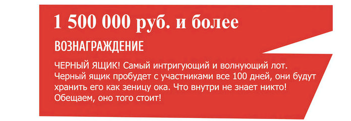 "Дикари" - первое интерактивное реалити-шоу! "Дикари" - первое интерактивное реалити-шоу!
