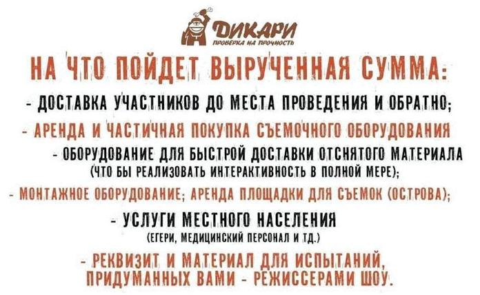 "Дикари" - первое интерактивное реалити-шоу! "Дикари" - первое интерактивное реалити-шоу!