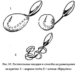 НАСАДКИ РАСТИТЕЛЬНОГО ПРОИСХОЖДЕНИЯ