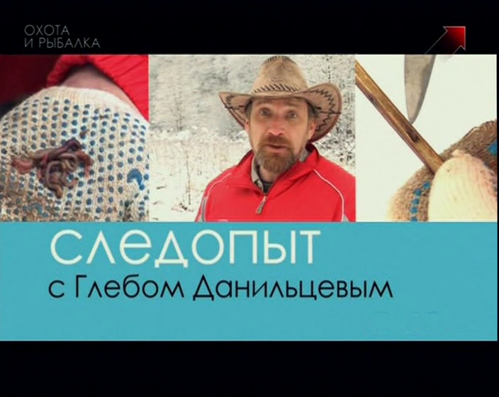 Огородные вредители глеб данильцев. Глеб данильцев. Следопыт с глебом данильцевым. Модель глеб данильцев. Следопыт данильцев.