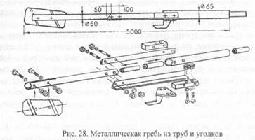 Металлическая гребь