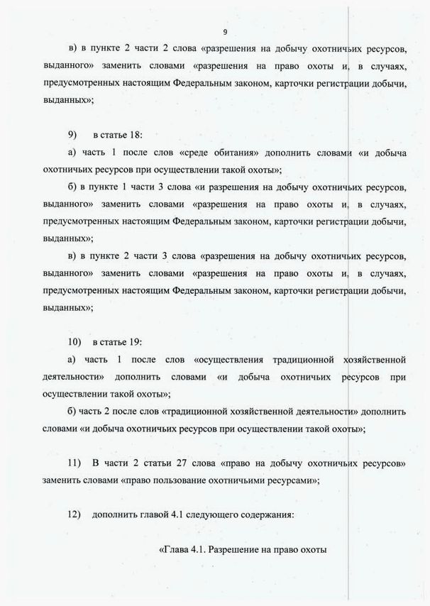 Подарки и забота от Минприроды России