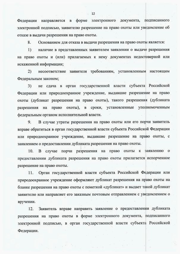 Подарки и забота от Минприроды России