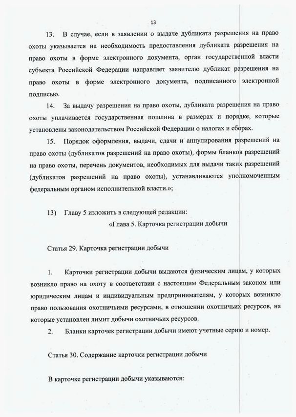 Подарки и забота от Минприроды России