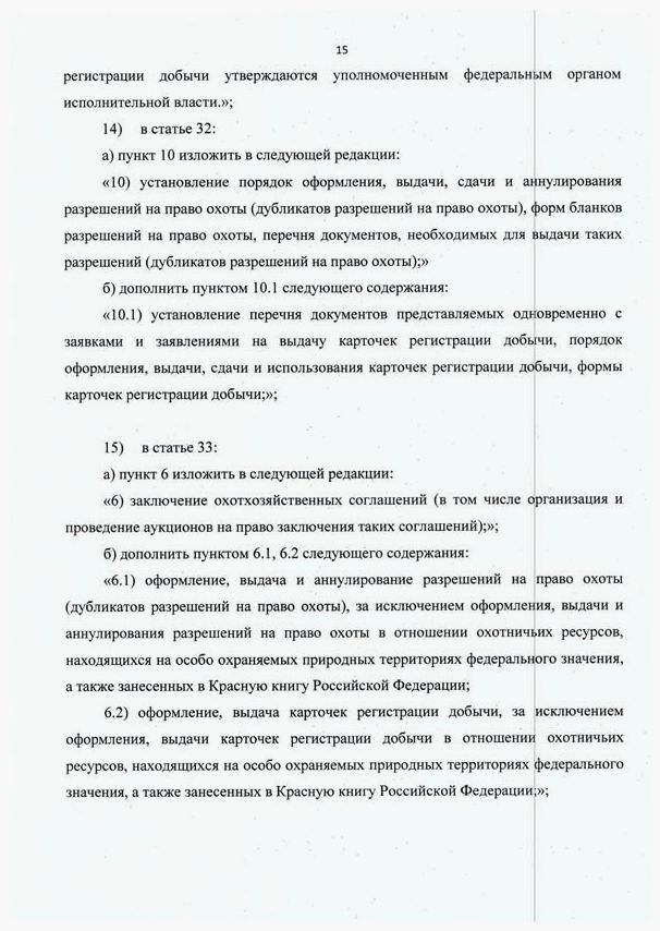 Подарки и забота от Минприроды России