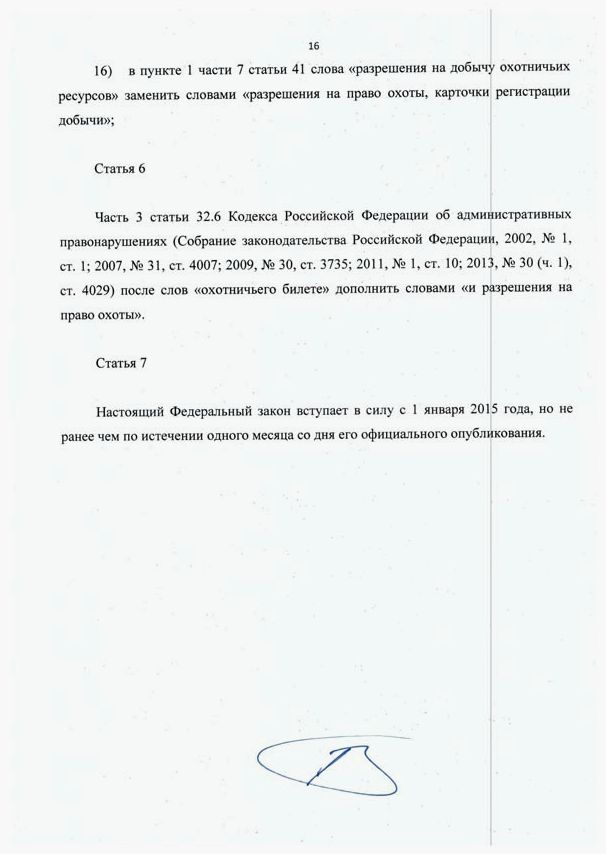 Подарки и забота от Минприроды России