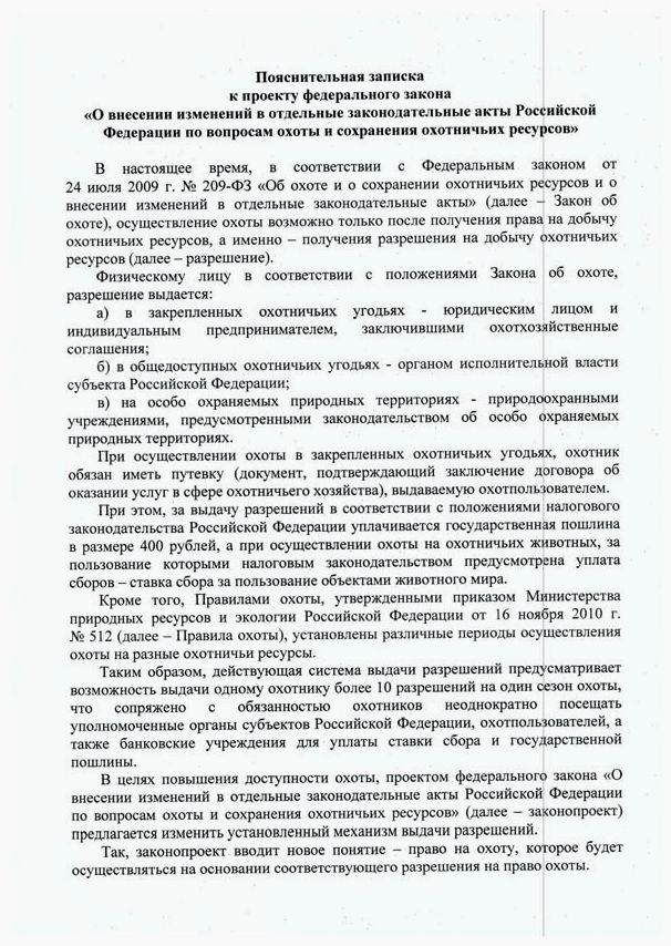 Подарки и забота от Минприроды России