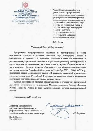 Подарки и забота от Минприроды России