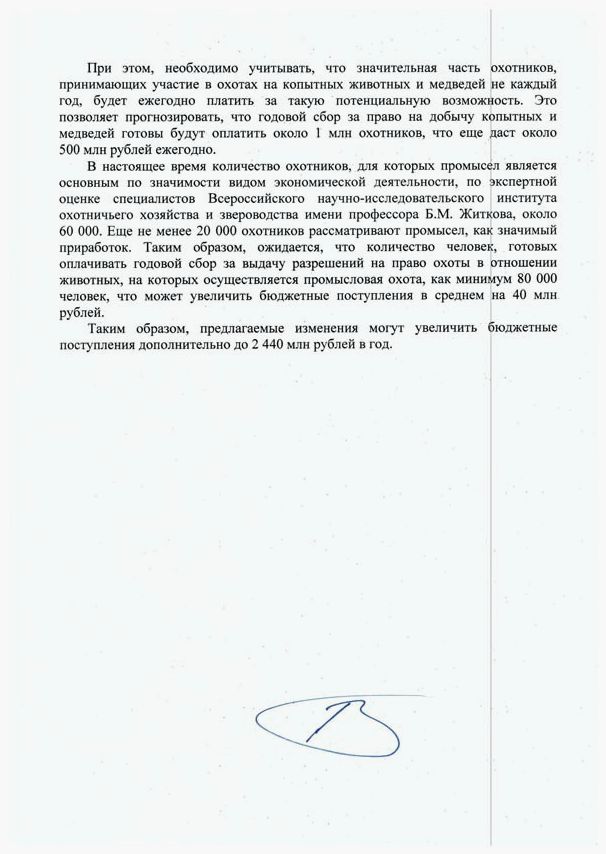 Подарки и забота от Минприроды России