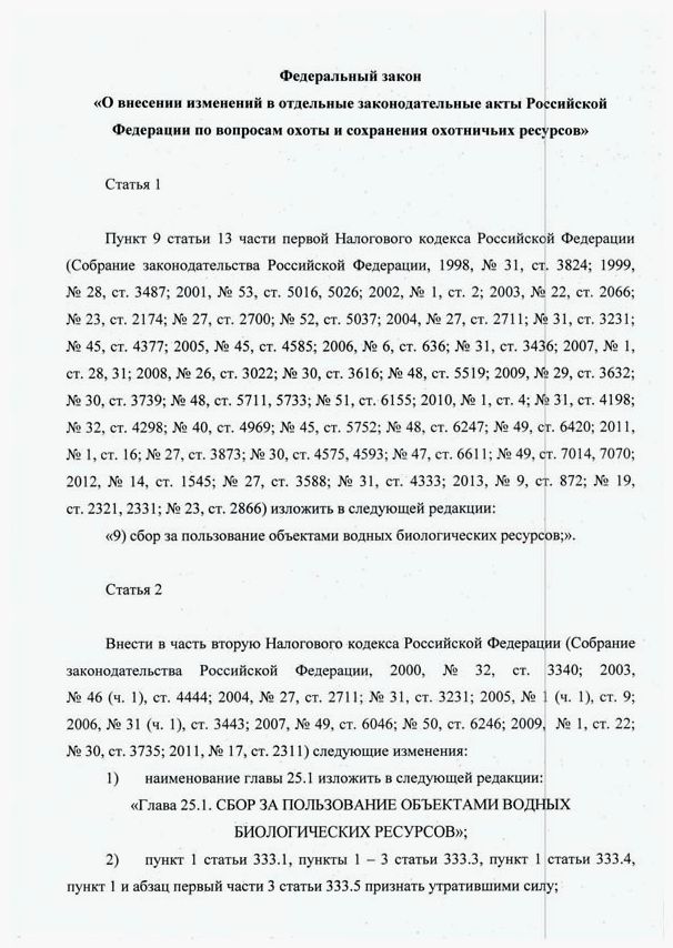 Подарки и забота от Минприроды России