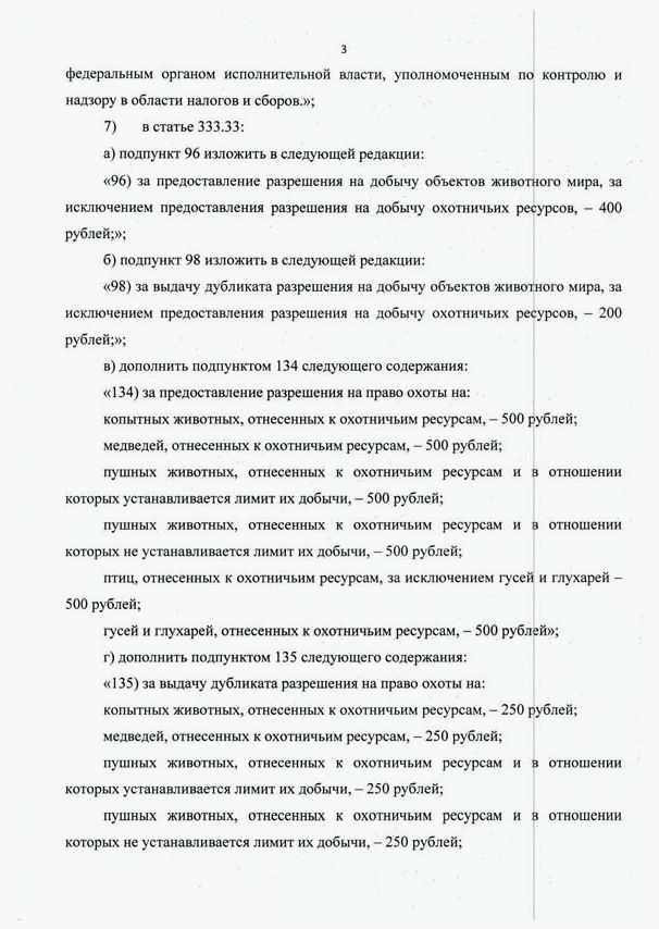 Подарки и забота от Минприроды России
