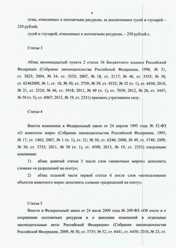Подарки и забота от Минприроды России