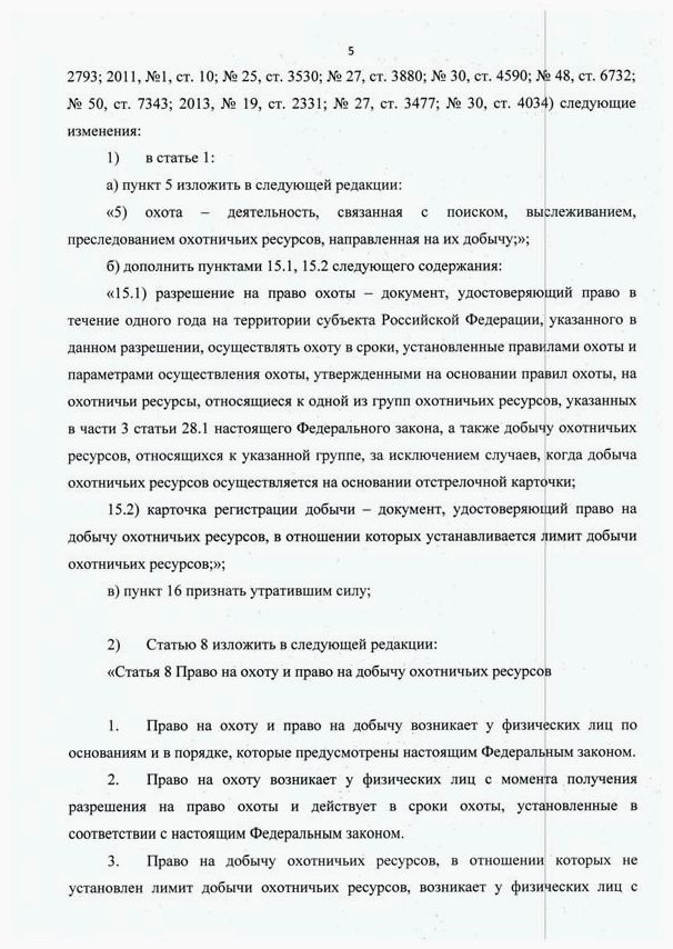 Подарки и забота от Минприроды России