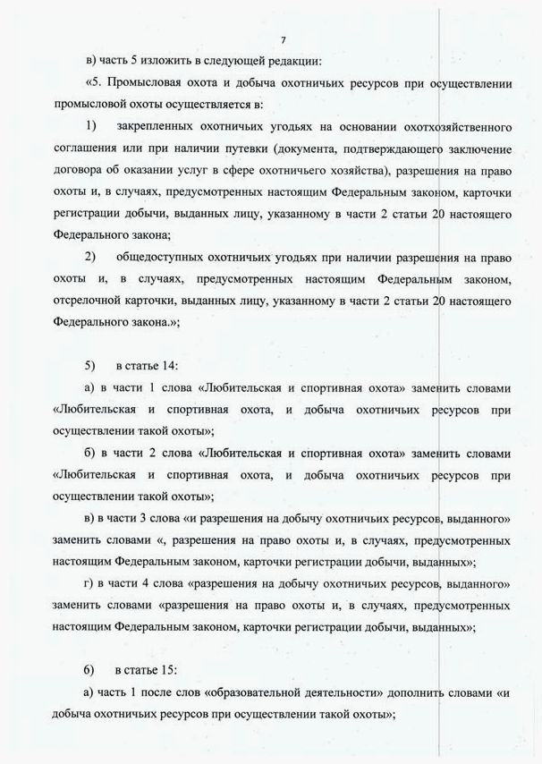 Подарки и забота от Минприроды России