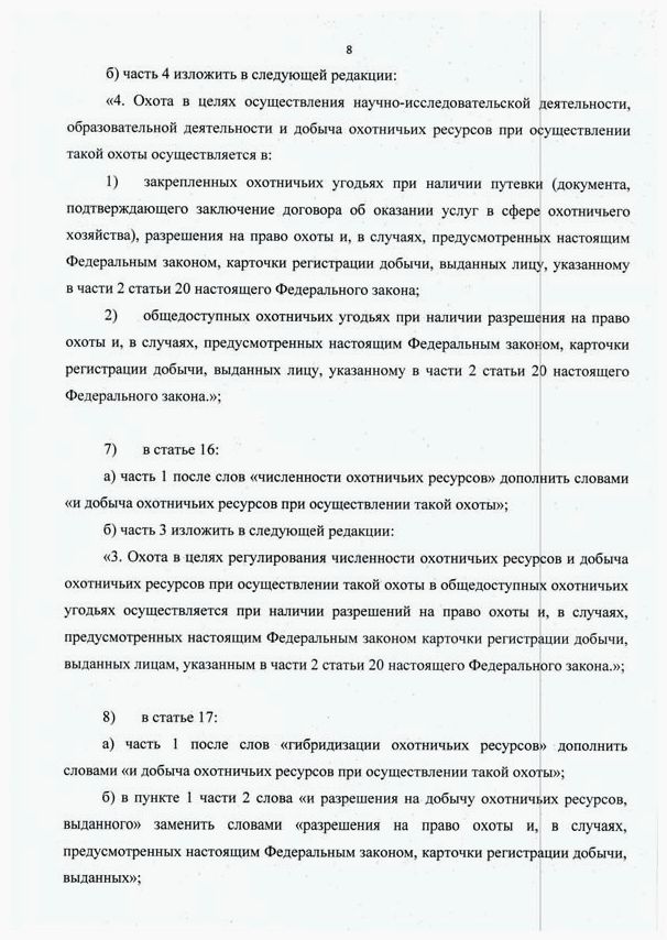 Подарки и забота от Минприроды России