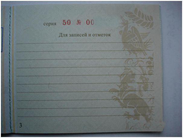 Почему охотбилеты единого образца - разные?