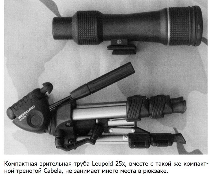 Зрительные трубы, назначение и возможности, трубы переменной и постоянной кратности, усиленной конструкции, треноги и крепления для зрительной трубы.