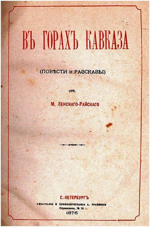 Летопись русских охотничьих книг
