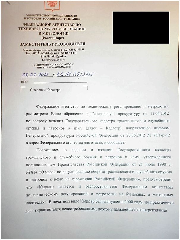 Крымская петля