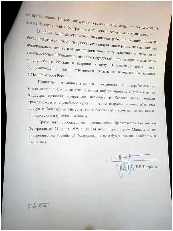Крымская петля