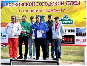 Соревнования по спортинг-компакту «Кубок Московской городской думы»