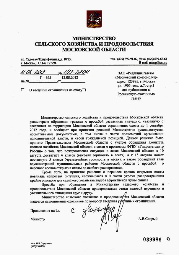 Не допустить необоснованных запретов