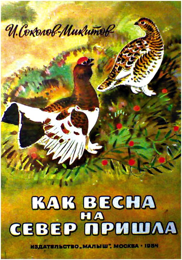 Один день у Ивана Сергеевича