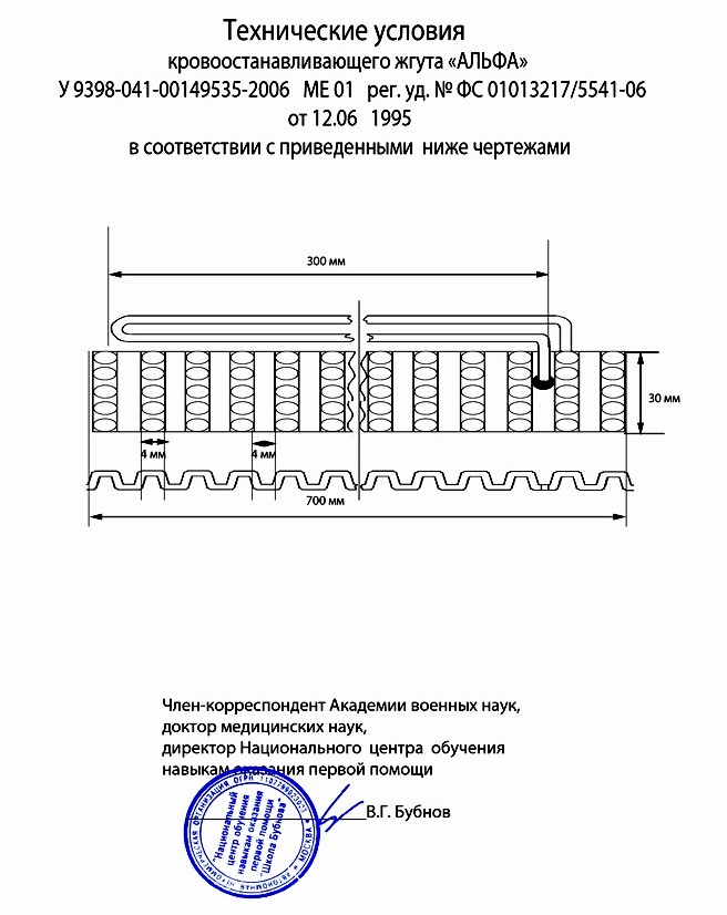 Альфа-жгут является относительным дефицитом и приобретать его часто приходится за свой счет