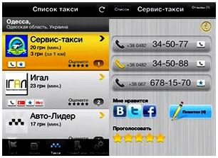 Приложения для iPhone-Taxi INT