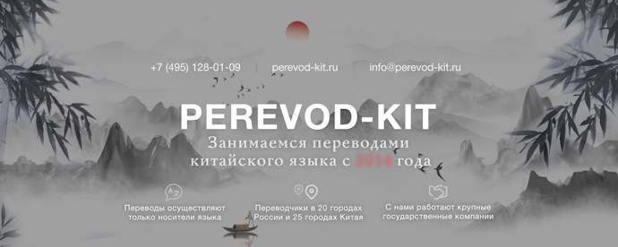 Бюро переводов "Perevod-kit"